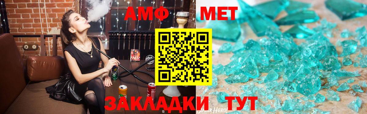 Амфетамин Розовый  ссылка на мегу ТОР  Каменск-Шахтинский  Вход с VPN  АМФЕТАМИН  Amphetamine 