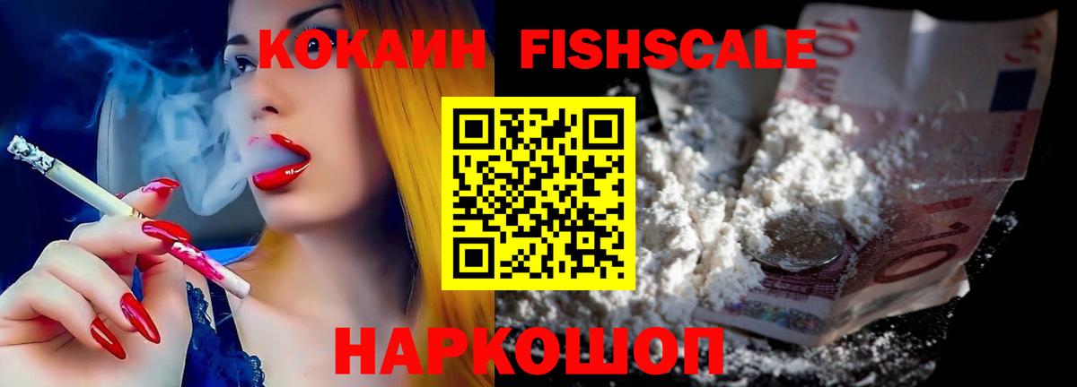 Каменск-Шахтинский  COCAIN VHQ  Вход с VPN 