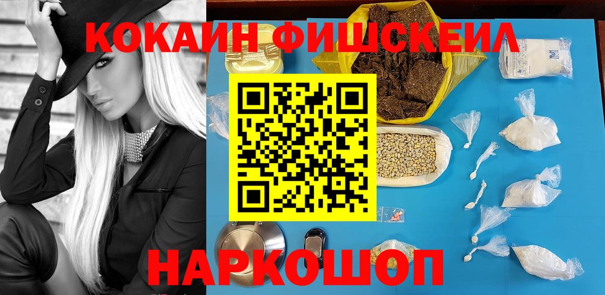 КОКАИН  Alpha-PVP  Каменск-Шахтинский  Вход с VPN  Hash Oil  Бошки Шишки  Мефедрон  Плюхи  Ешки 