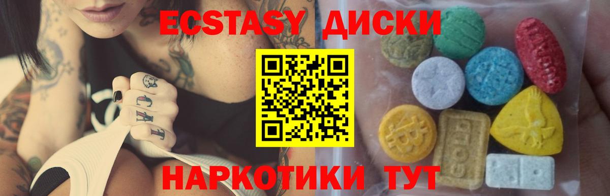 Ecstasy ешки  ЭКСТАЗИ  Каменск-Шахтинский  Вход с VPN  Ecstasy Punisher 