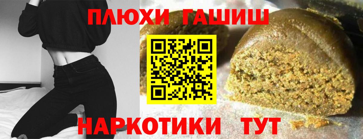 ГАШИШ Cannabis  ГАШИШ Premium  Вход с VPN  Каменск-Шахтинский 