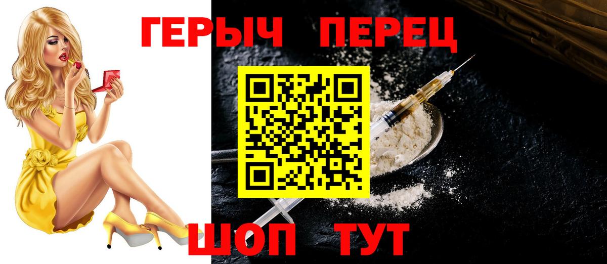 Героин VHQ Каменск-Шахтинский