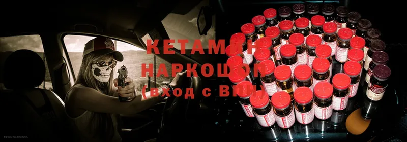 Кетамин ketamine  Каменск-Шахтинский 