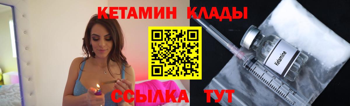 Каменск-Шахтинский  Кетамин VHQ  Кетамин VHQ  Вход с VPN 