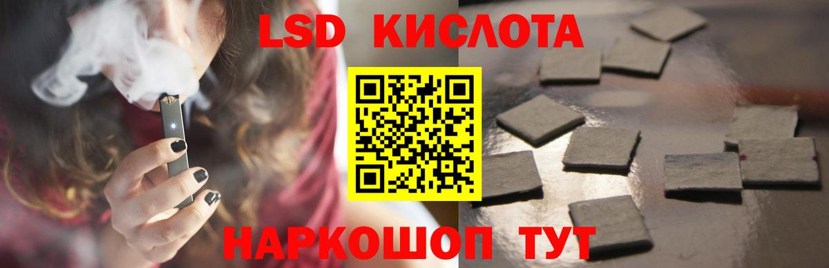 LSD-25 экстази кислота Каменск-Шахтинский