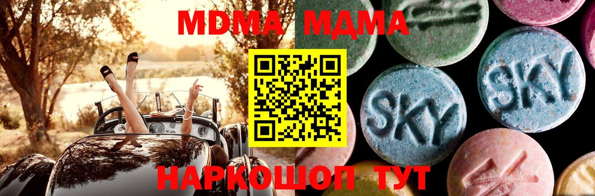 МДМА Molly  Вход с VPN  Каменск-Шахтинский 