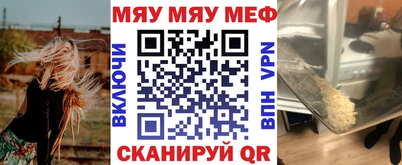 Мефедрон мяу мяу  hydra ССЫЛКА  Каменск-Шахтинский 