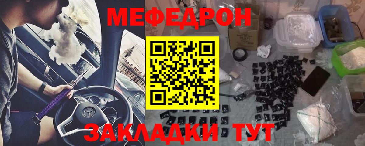Мефедрон  Вход с VPN  Мефедрон VHQ  Каменск-Шахтинский  Мефедрон мяу мяу 