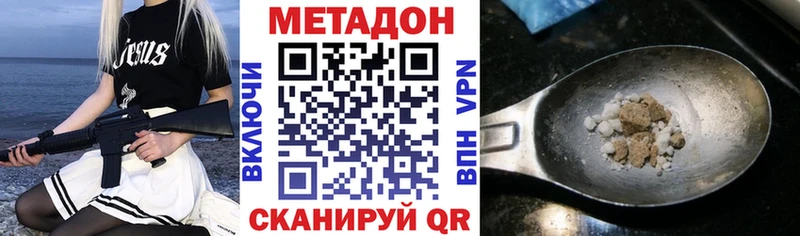 МЕТАДОН VHQ  купить   Каменск-Шахтинский 