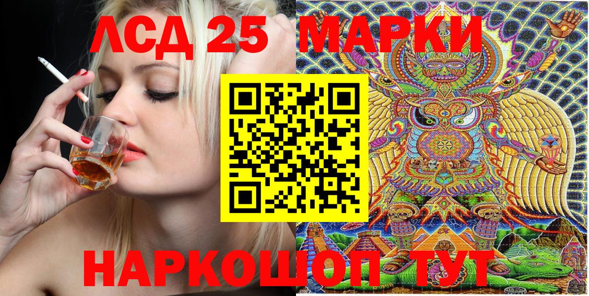 Наркотические марки 1,5мг Каменск-Шахтинский