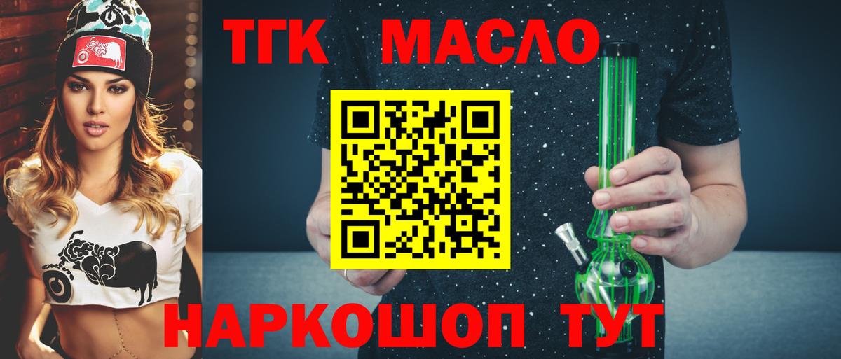 Дистиллят ТГК Wax Каменск-Шахтинский