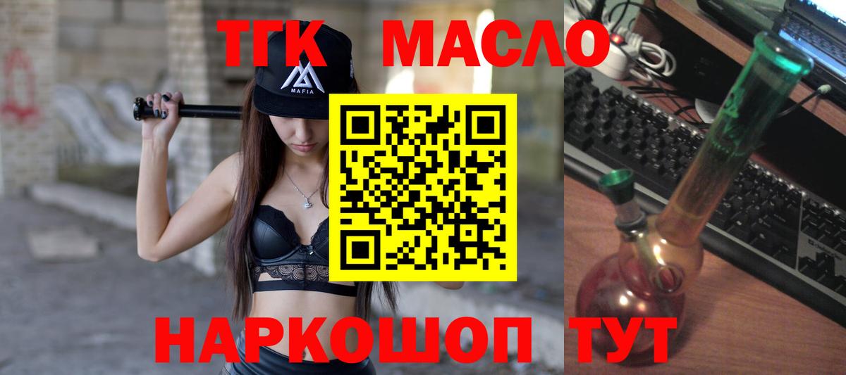 Каменск-Шахтинский  ТГК концентрат  Вход с VPN  Дистиллят ТГК гашишное масло 